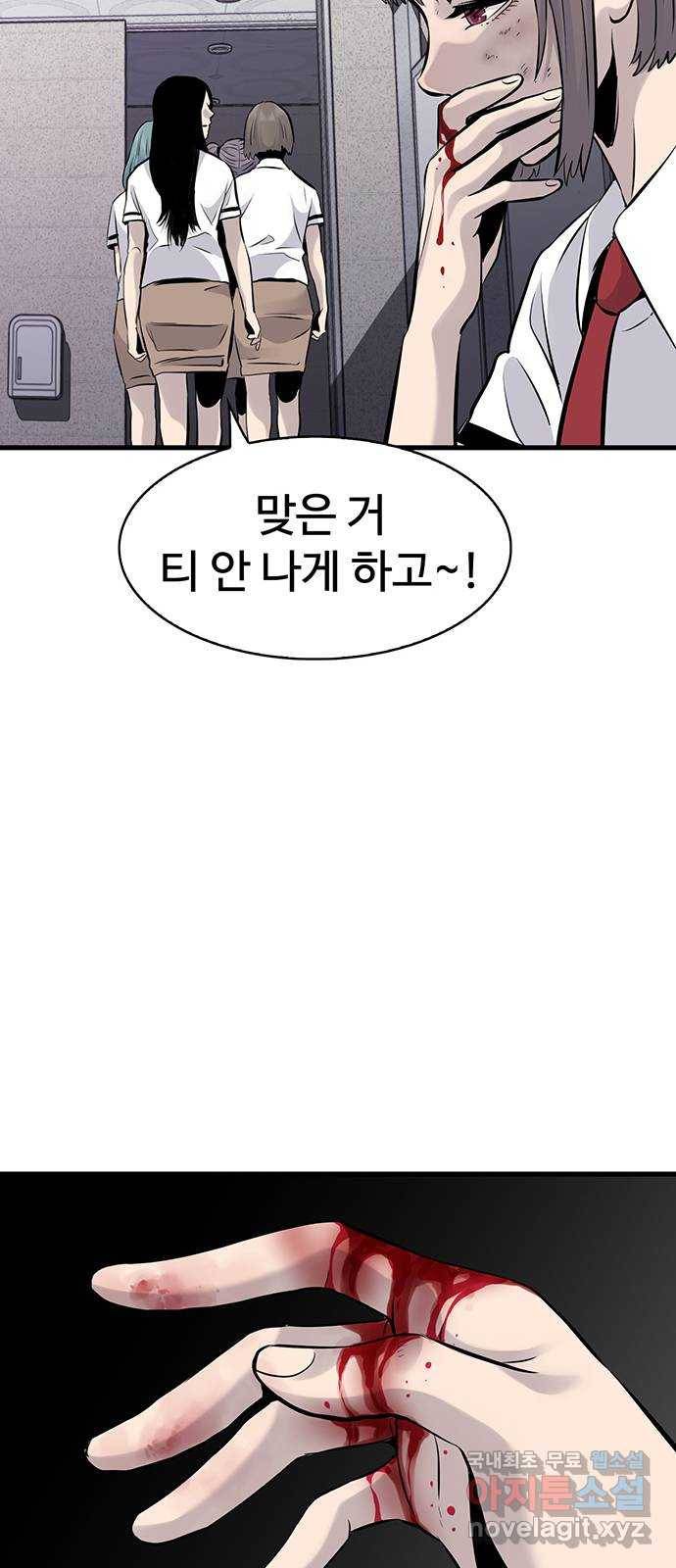 미나 이퀄 13화 53