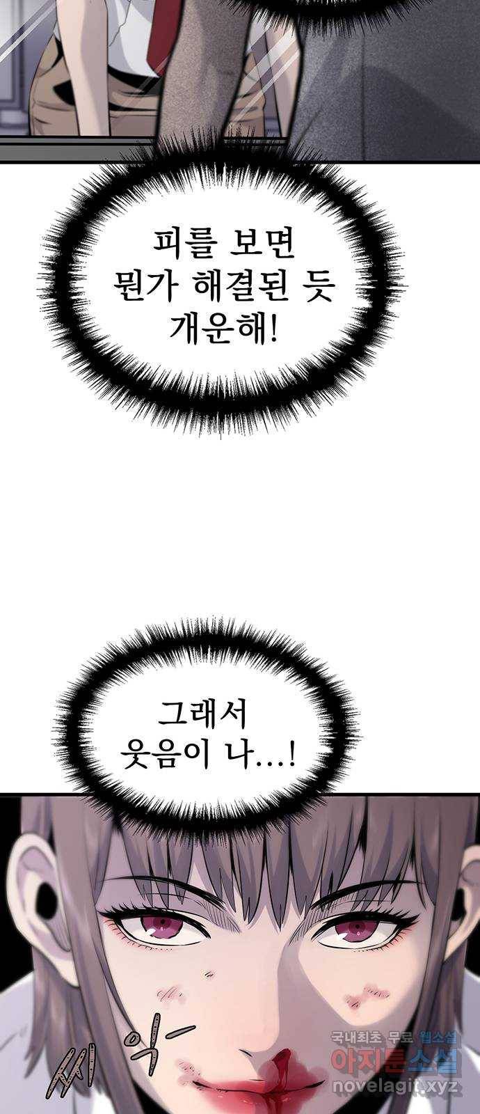 미나 이퀄 13화 55