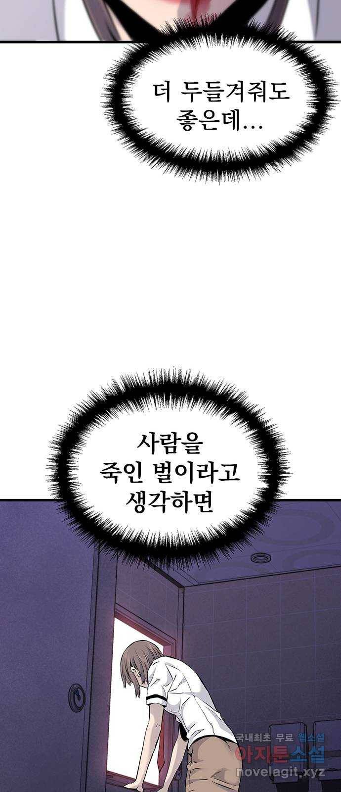 미나 이퀄 13화 56