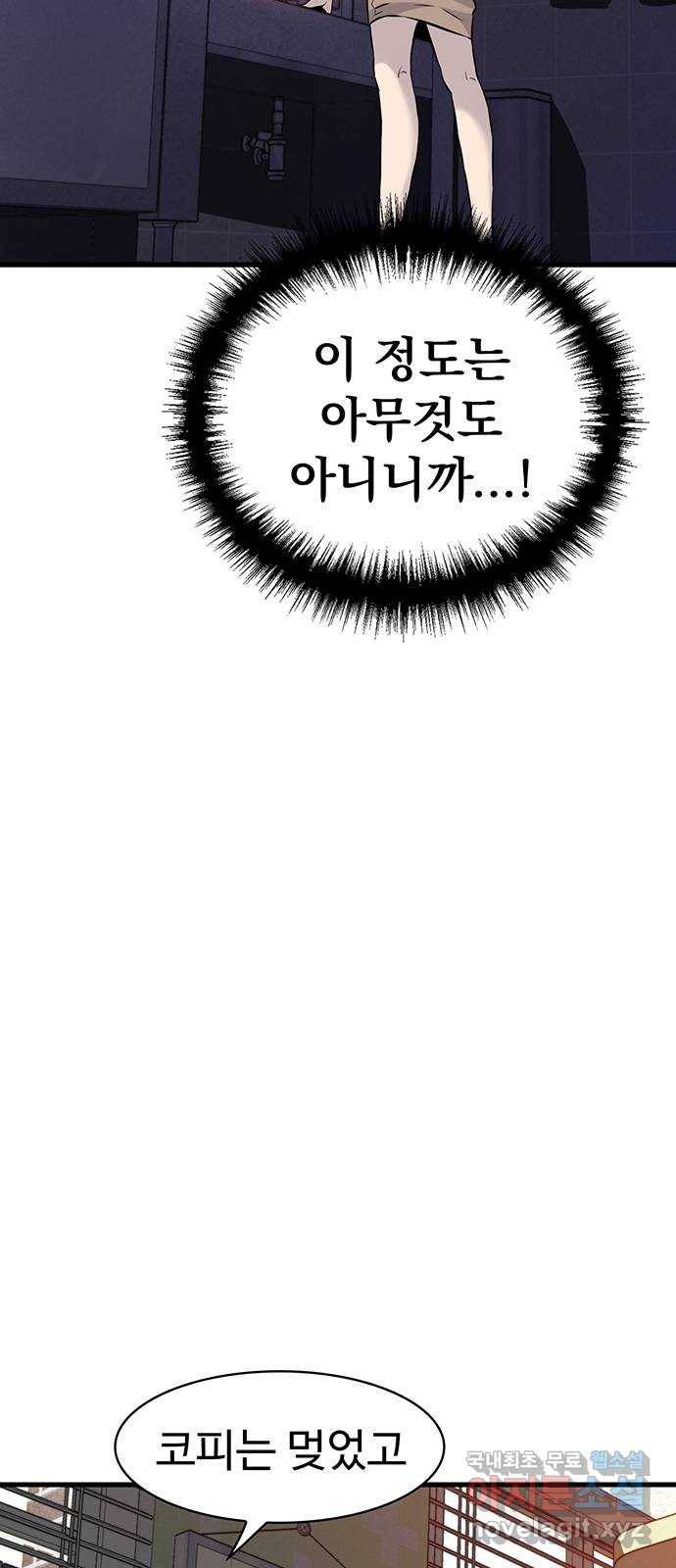 미나 이퀄 13화 57