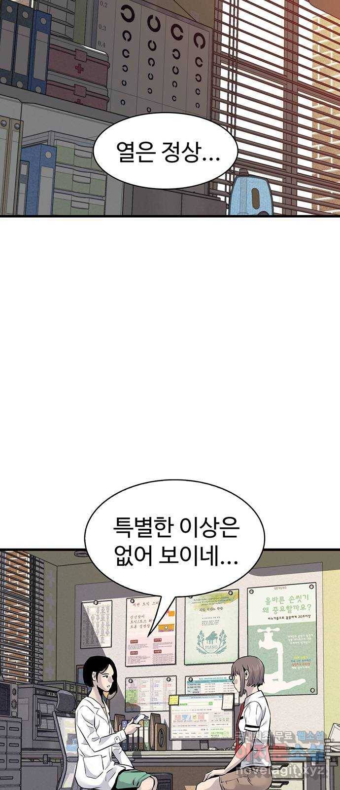 미나 이퀄 13화 58