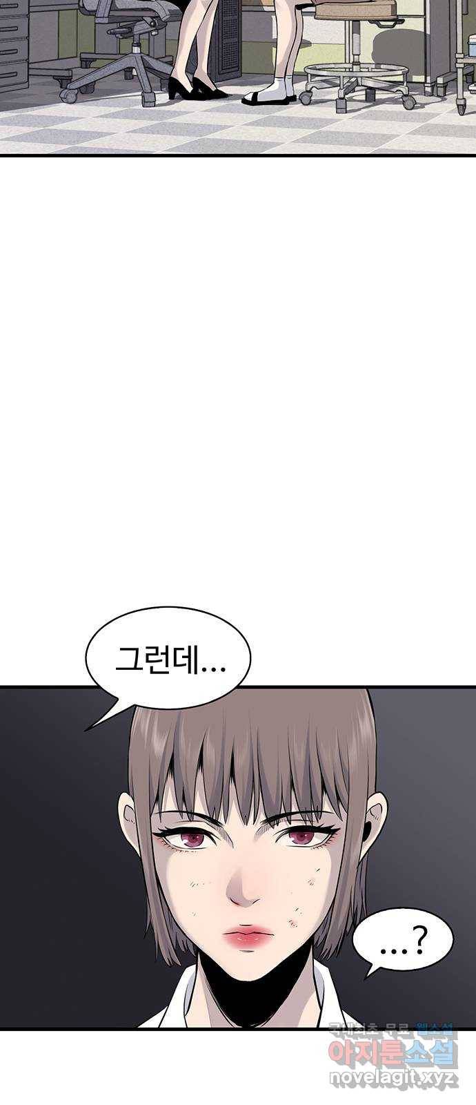 미나 이퀄 13화 59