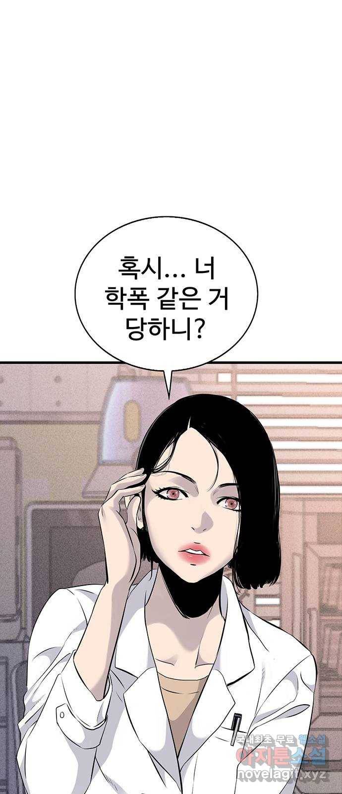 미나 이퀄 13화 60