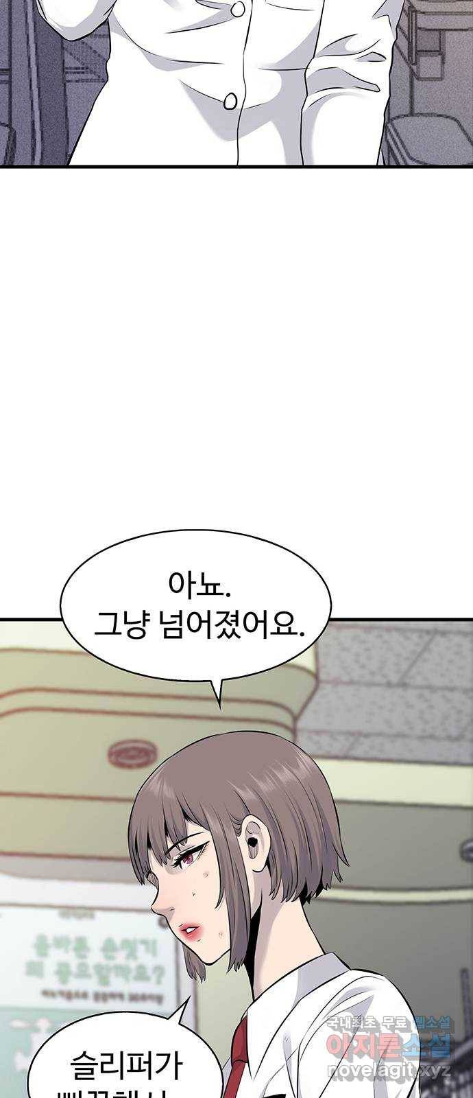 미나 이퀄 13화 61