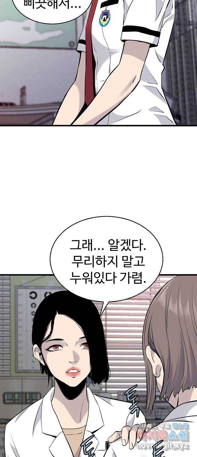 미나 이퀄 13화 62