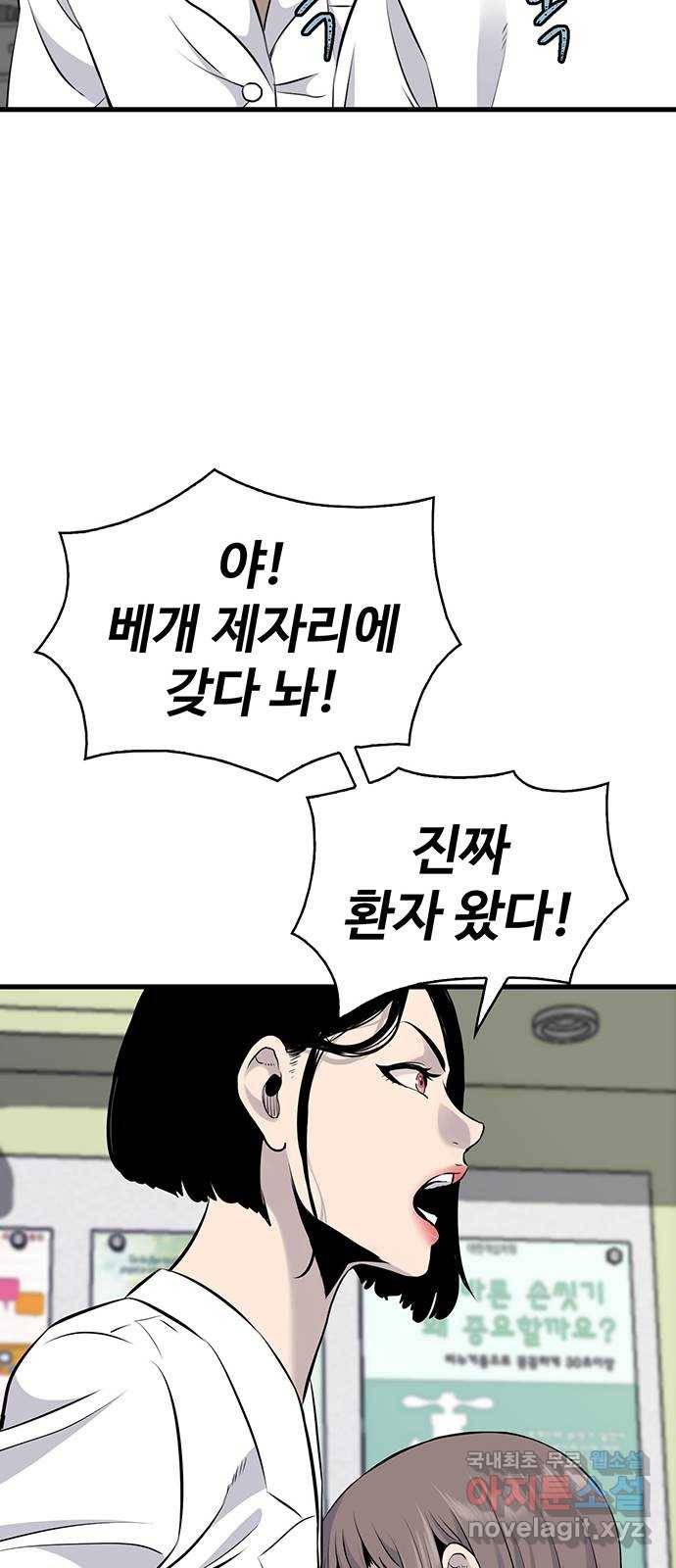 미나 이퀄 13화 63