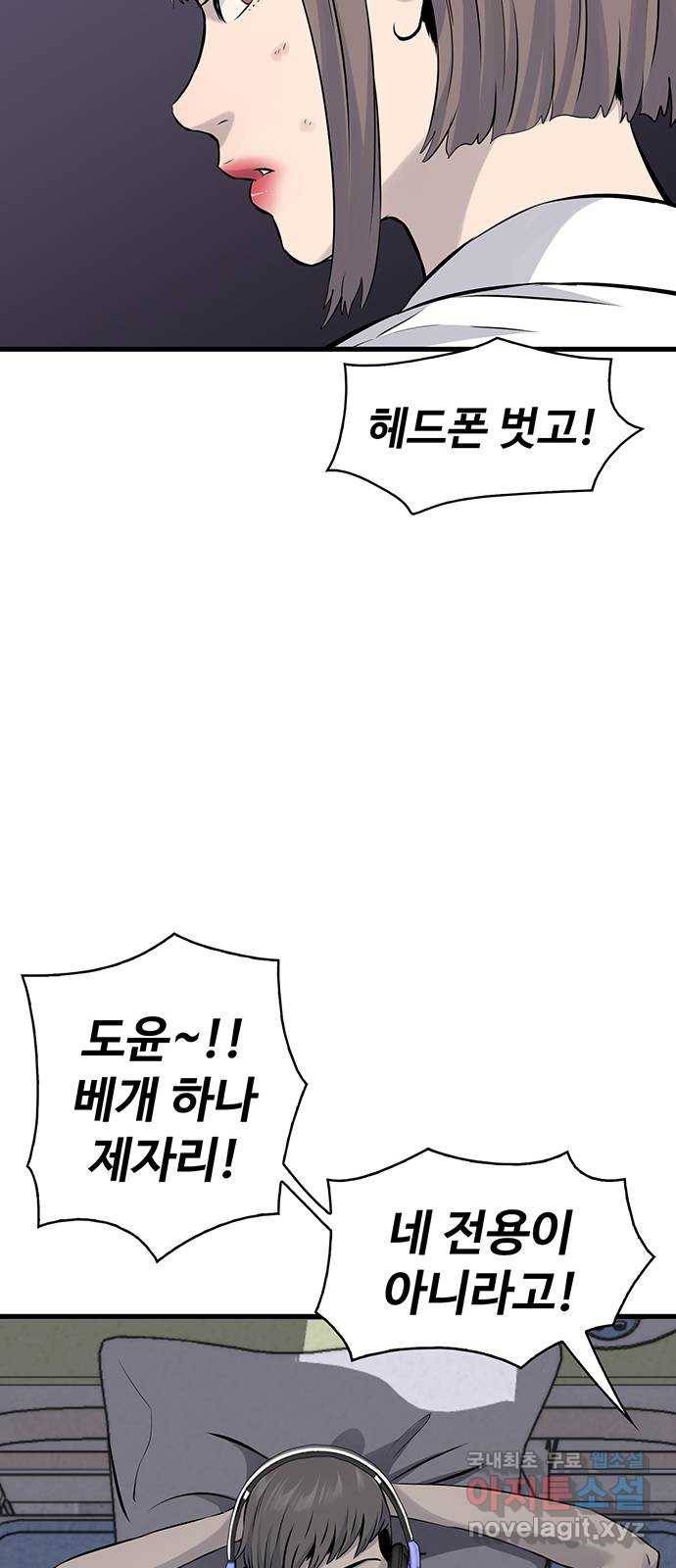 미나 이퀄 13화 65