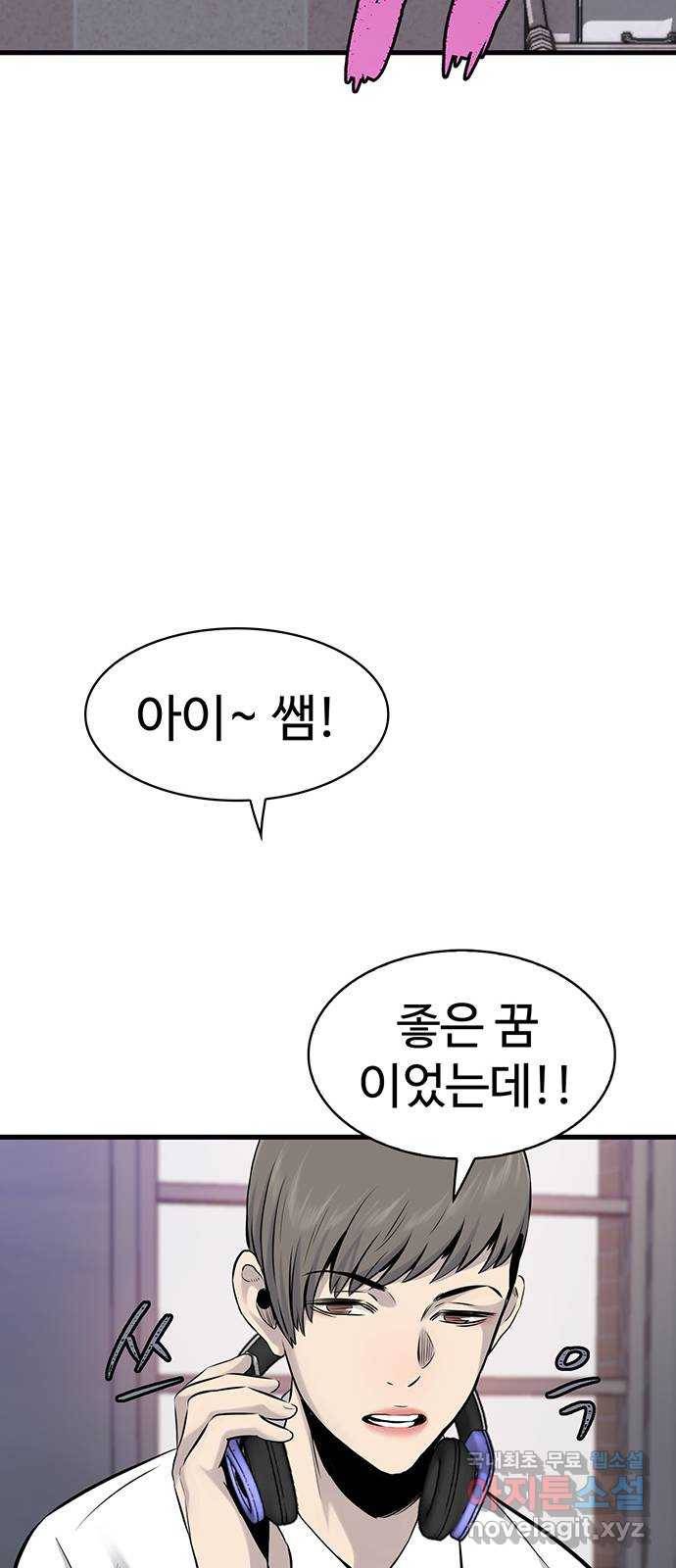 미나 이퀄 13화 67