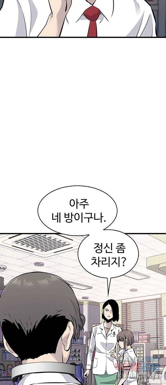 미나 이퀄 13화 68