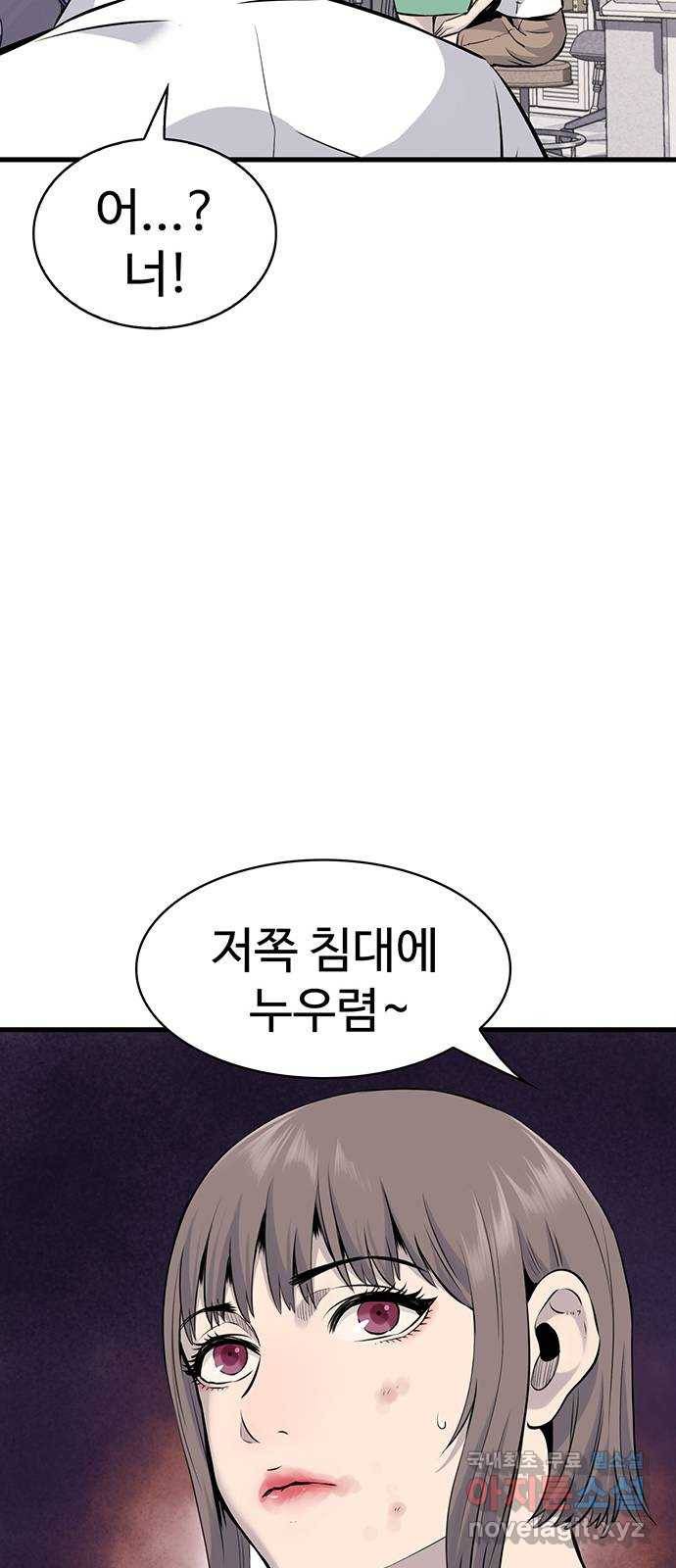 미나 이퀄 13화 69