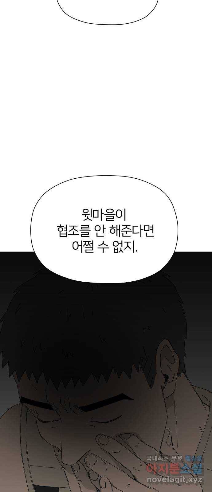 물위의 우리 33화 문제를 알아가자~!(2) 10