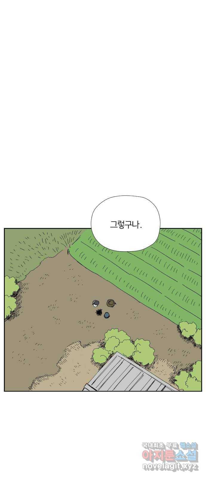 물위의 우리 33화 문제를 알아가자~!(2) 12
