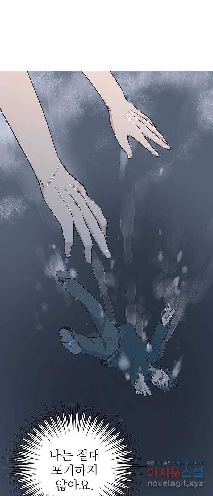 보듬보듬 26화 : 견초이 9