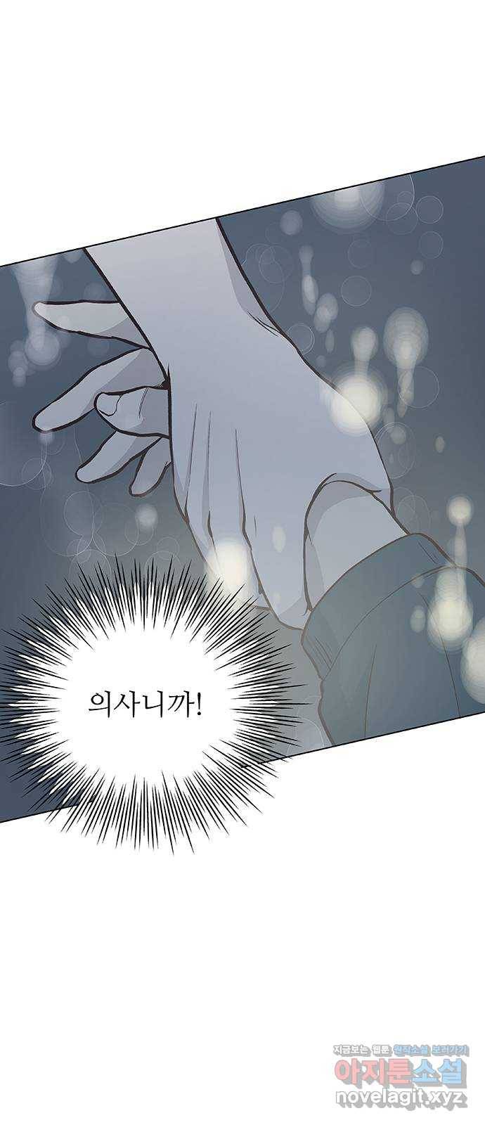보듬보듬 26화 : 견초이 11