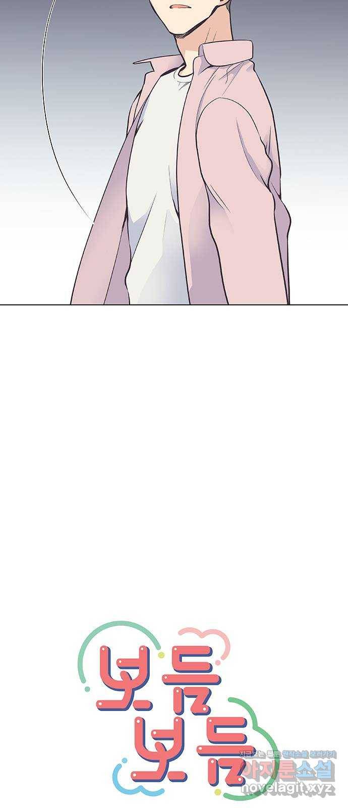 보듬보듬 26화 : 견초이 14