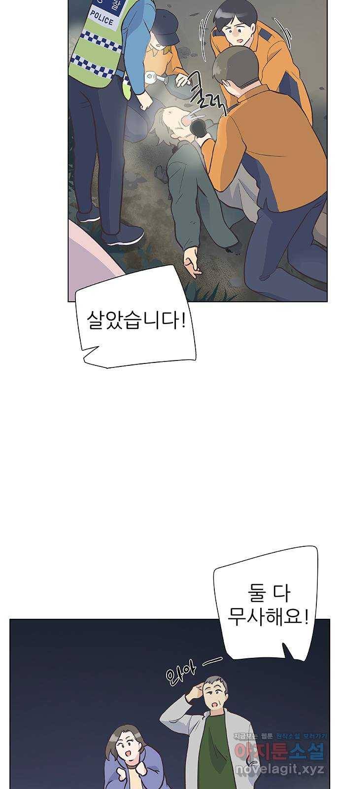 보듬보듬 26화 : 견초이 21