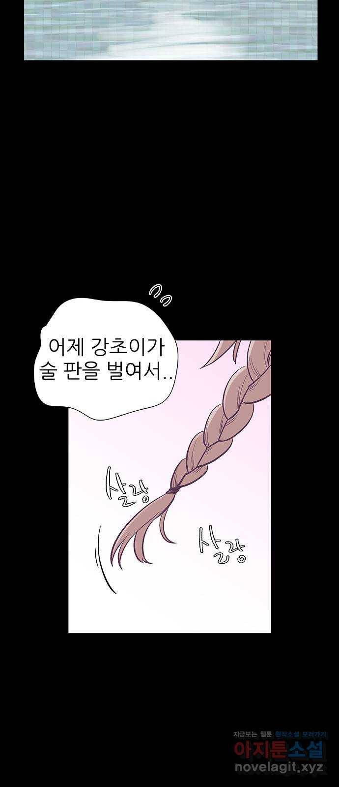 보듬보듬 26화 : 견초이 25