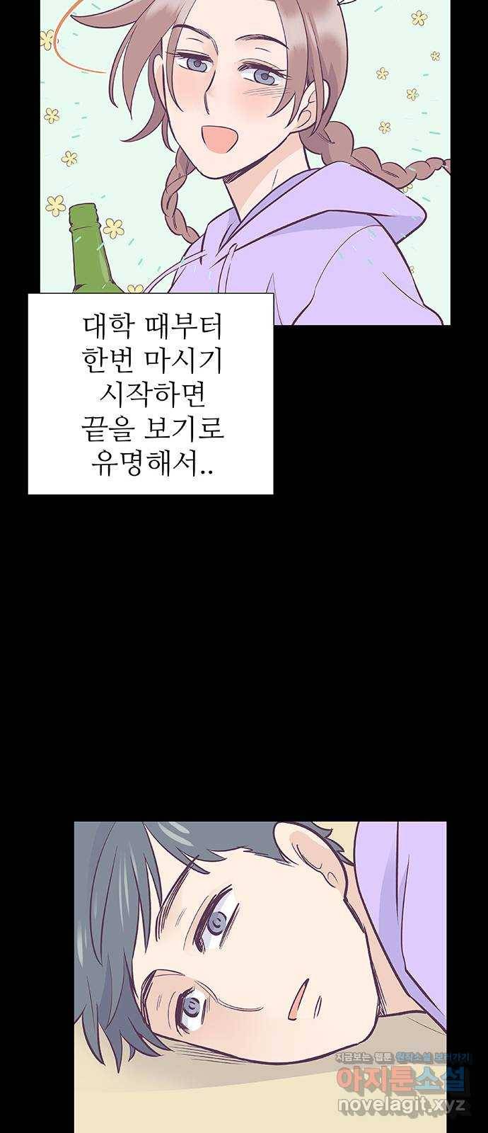 보듬보듬 26화 : 견초이 27