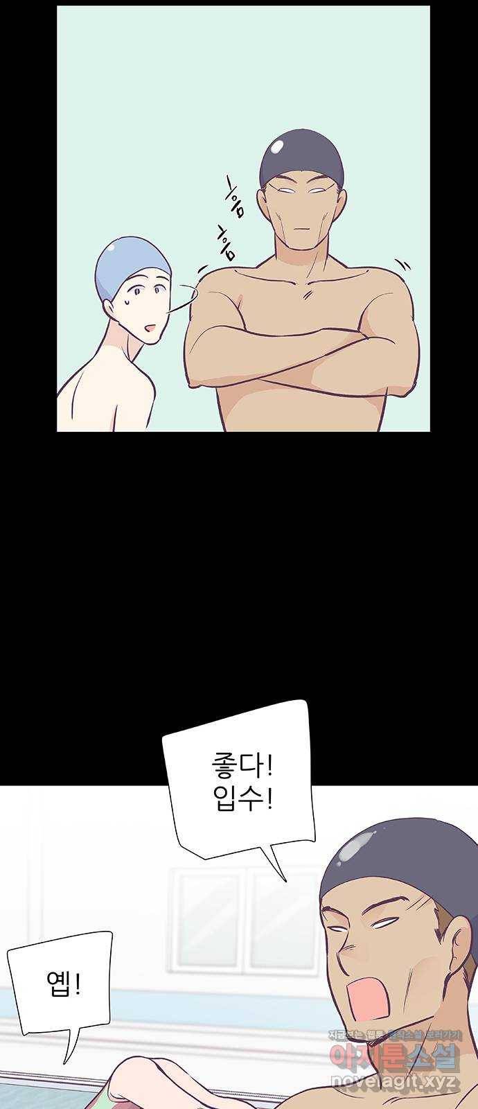 보듬보듬 26화 : 견초이 31