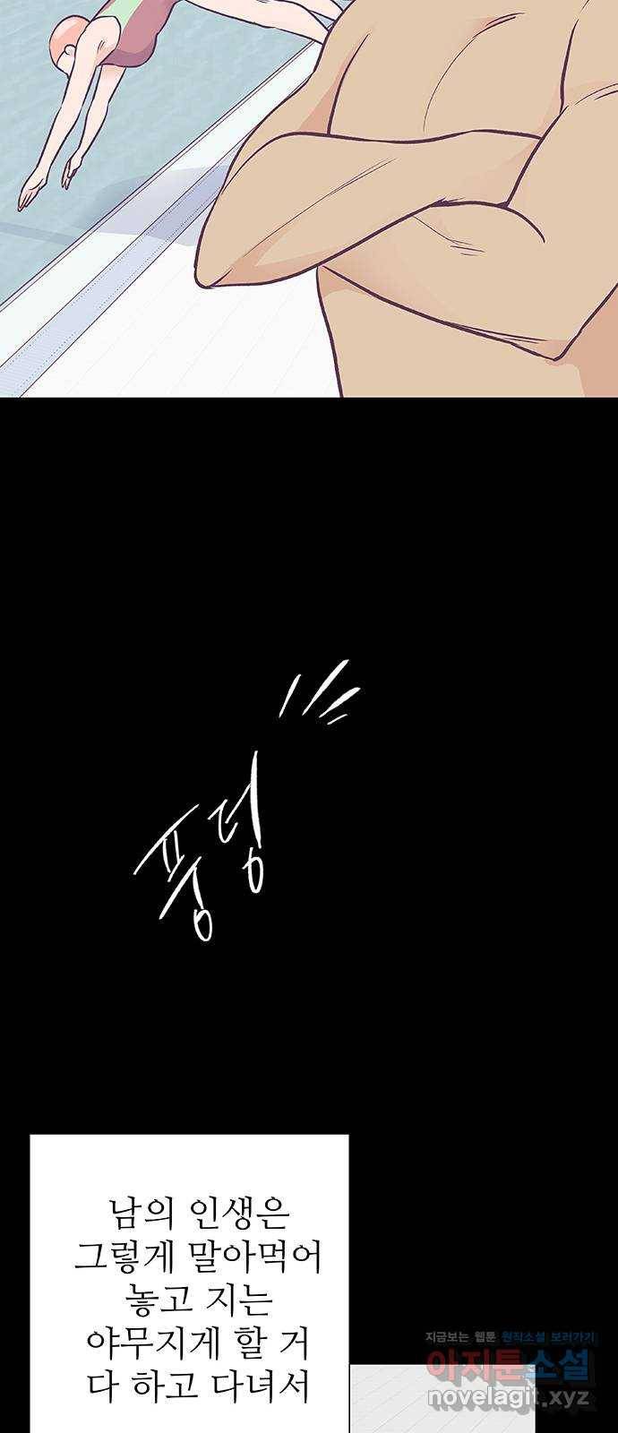 보듬보듬 26화 : 견초이 32
