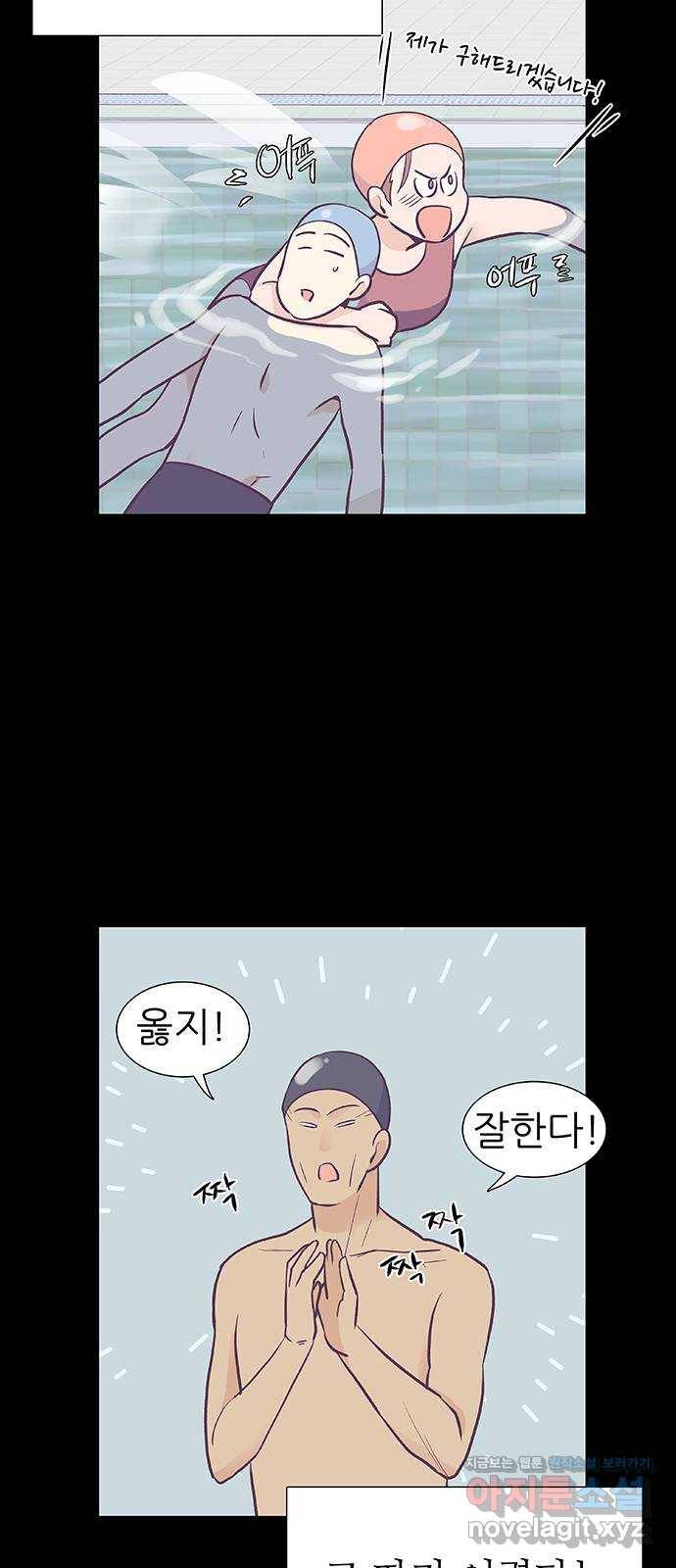 보듬보듬 26화 : 견초이 33