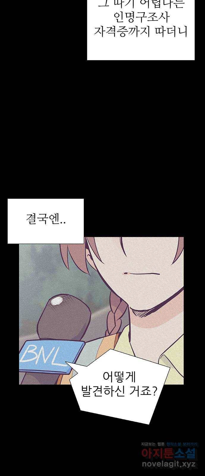 보듬보듬 26화 : 견초이 34
