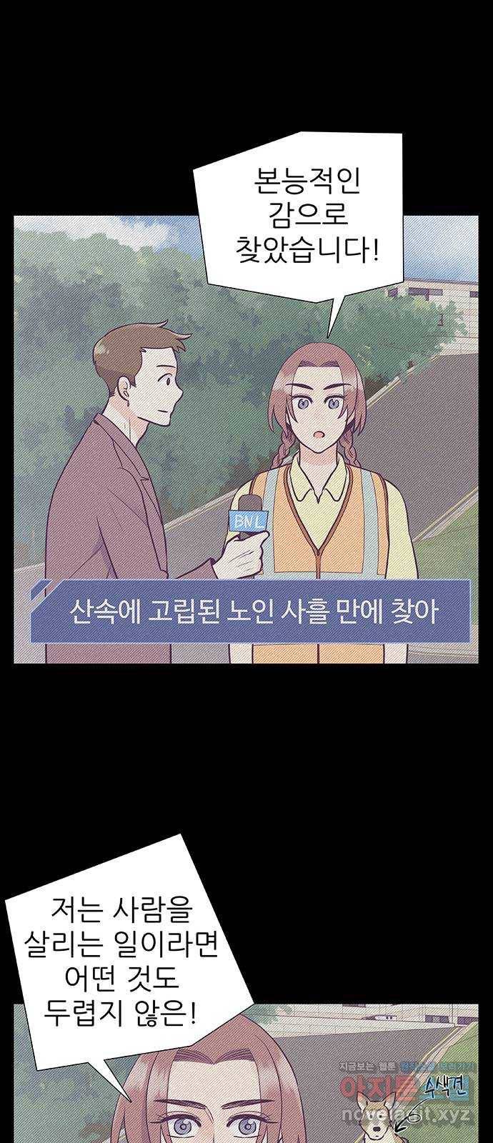 보듬보듬 26화 : 견초이 35