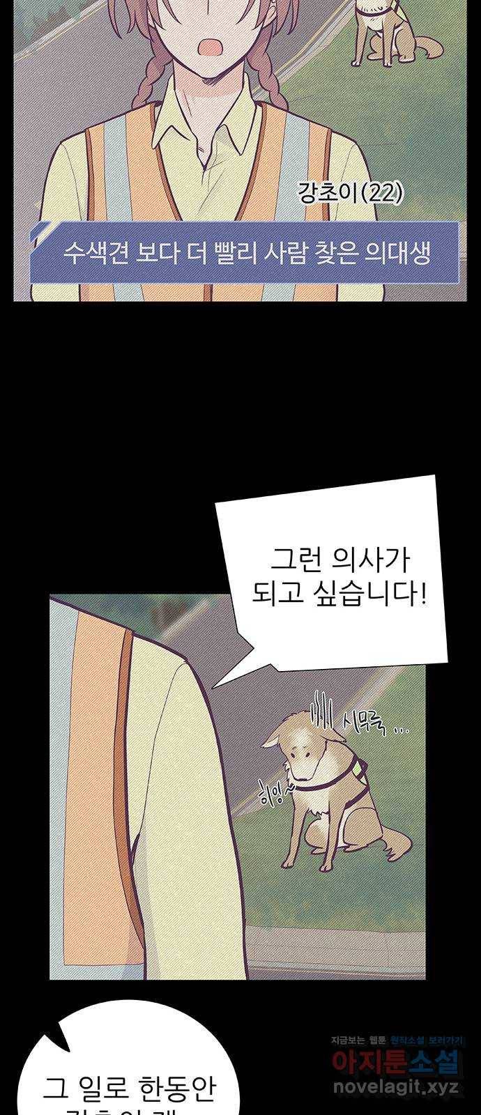 보듬보듬 26화 : 견초이 36