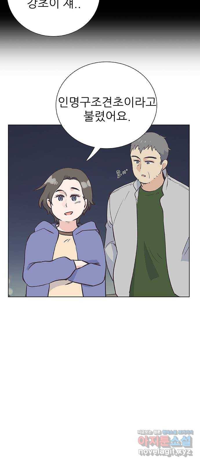 보듬보듬 26화 : 견초이 37