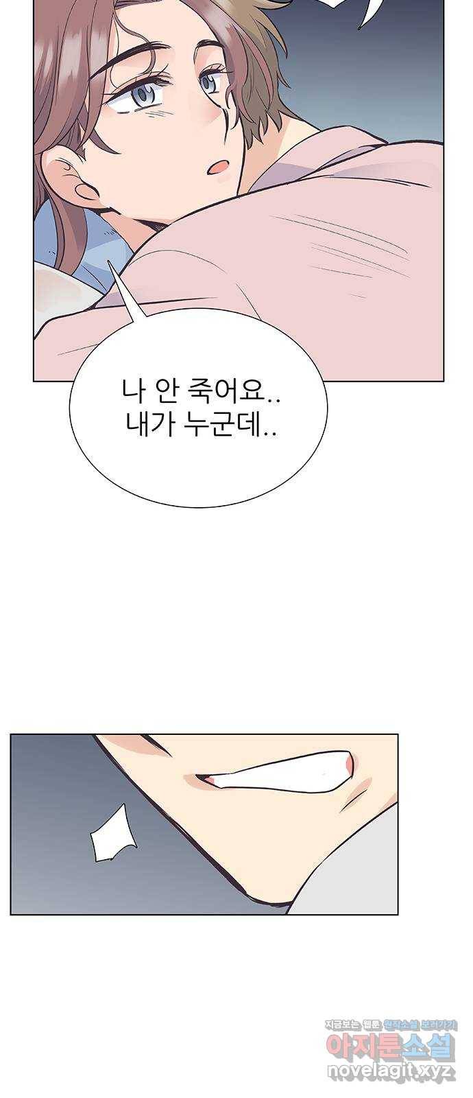 보듬보듬 26화 : 견초이 39