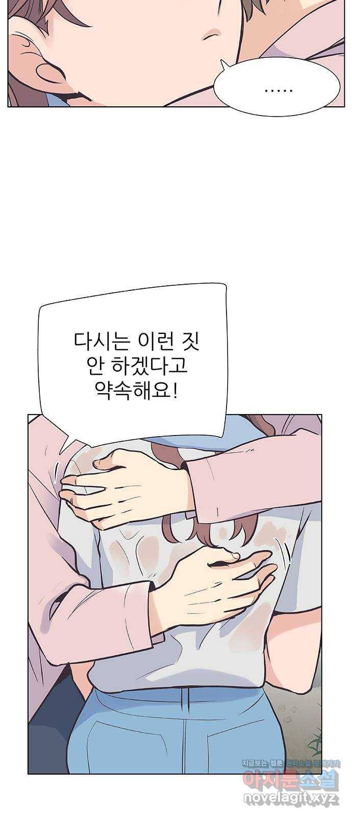 보듬보듬 26화 : 견초이 41