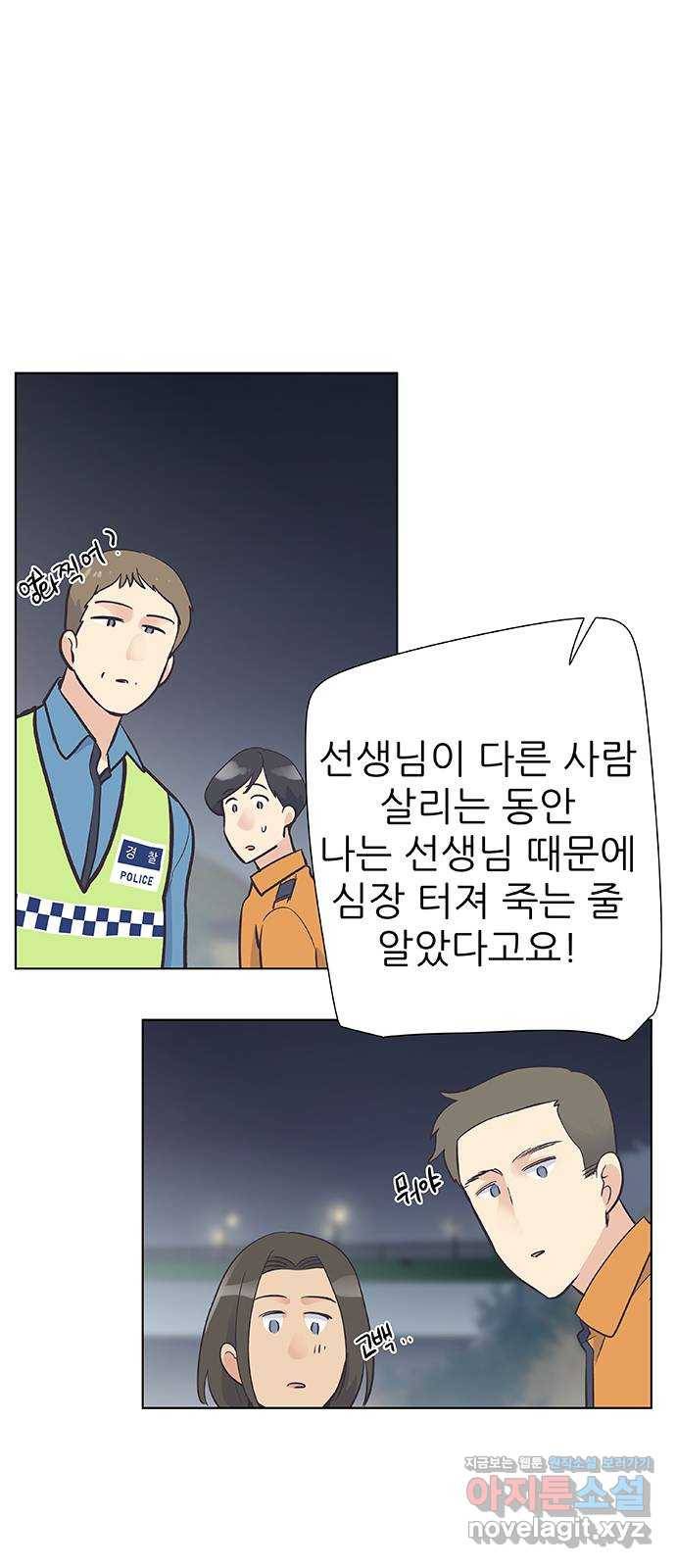 보듬보듬 26화 : 견초이 42