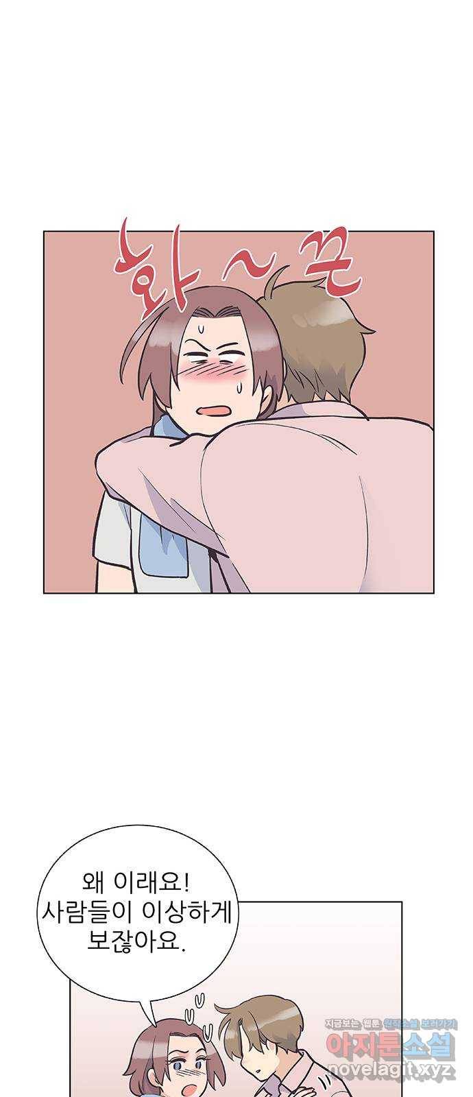 보듬보듬 26화 : 견초이 43