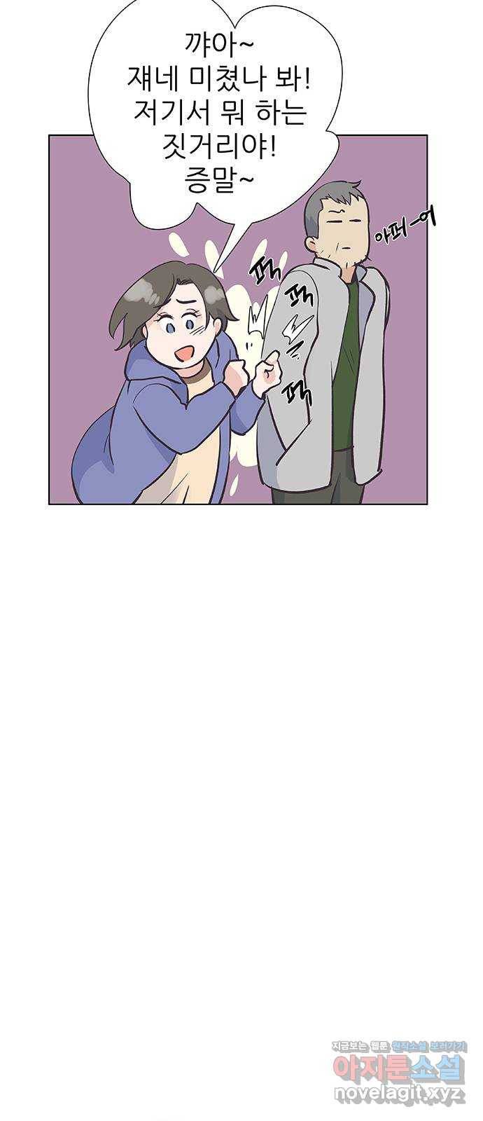 보듬보듬 26화 : 견초이 49