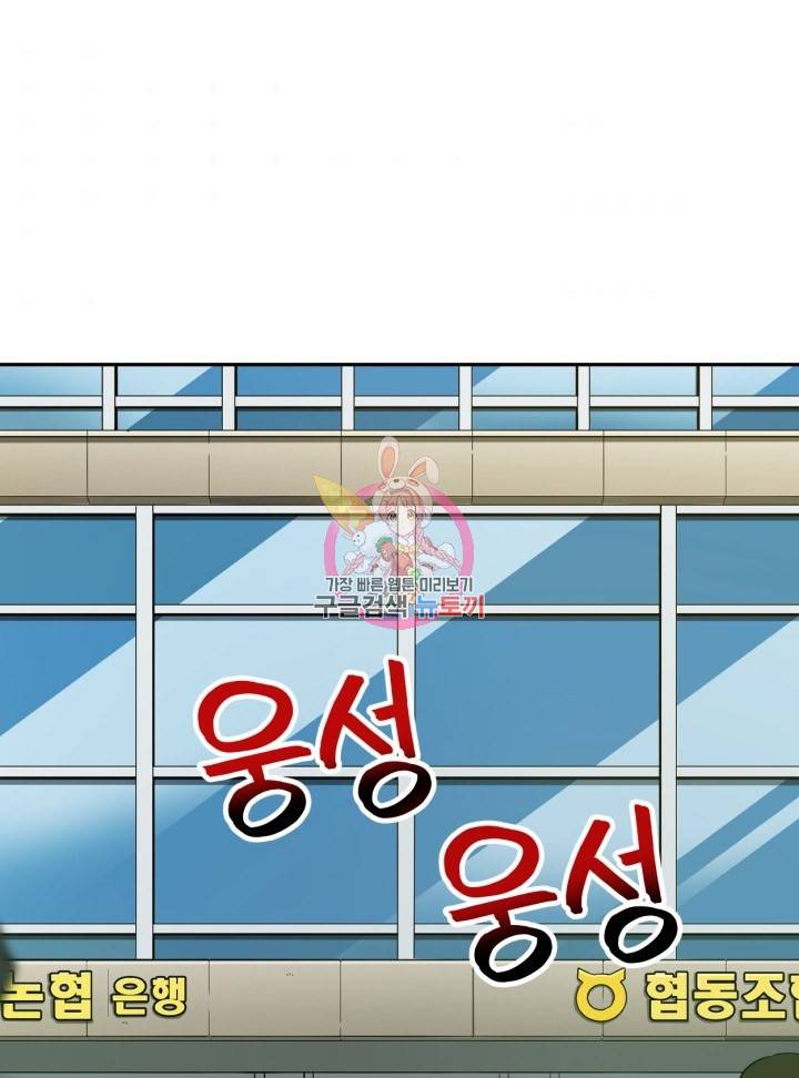 머니로드 12화 1