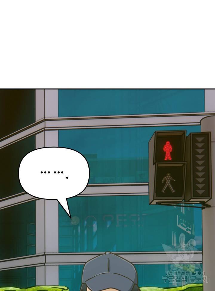 머니로드 12화 3
