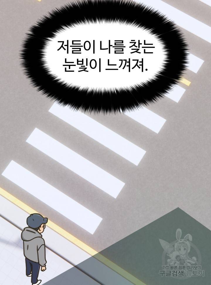 머니로드 12화 6