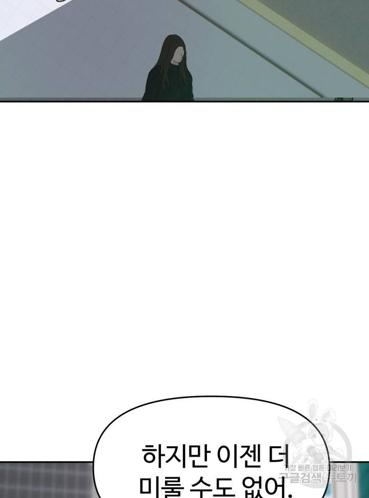 머니로드 12화 7
