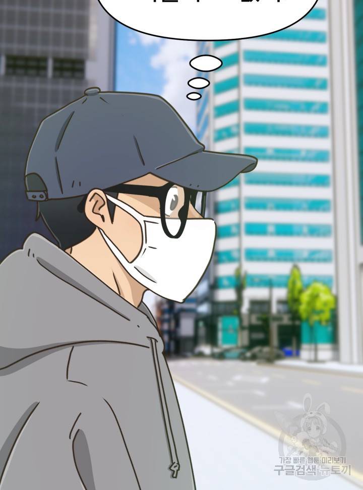 머니로드 12화 8