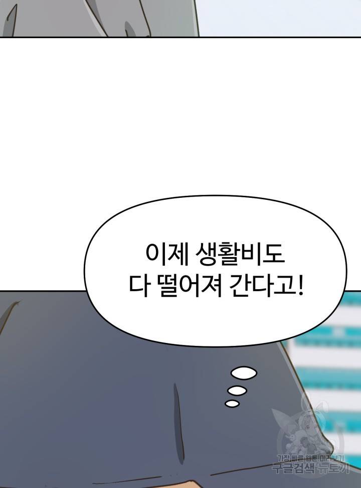 머니로드 12화 9