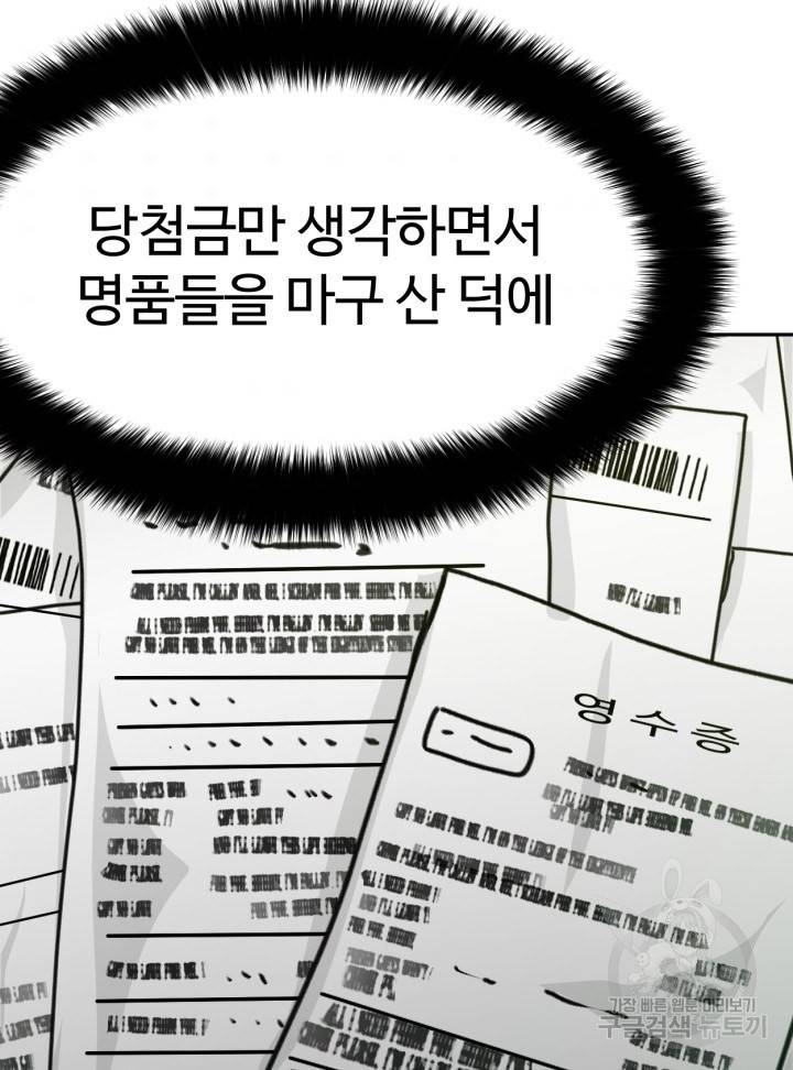머니로드 12화 11