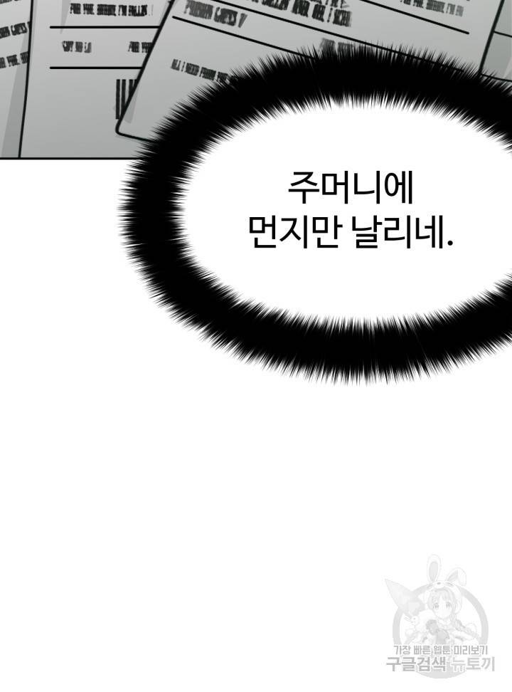 머니로드 12화 12