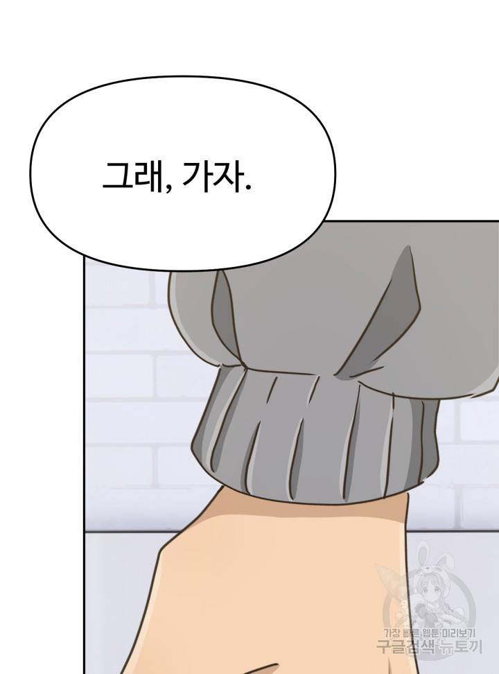머니로드 12화 16