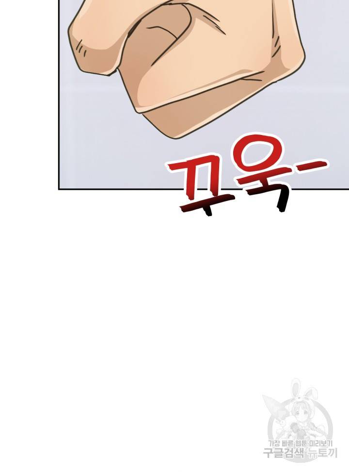 머니로드 12화 17