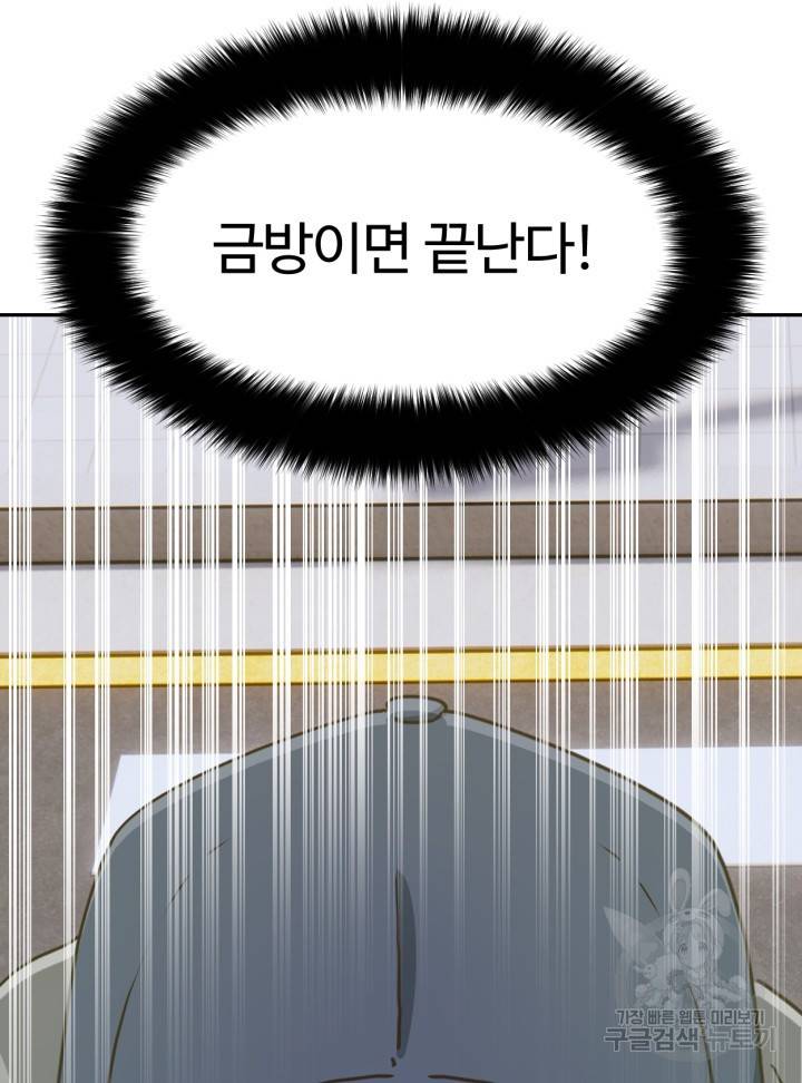 머니로드 12화 18