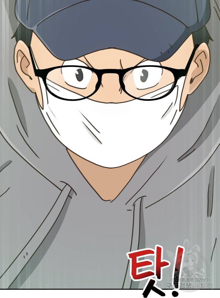 머니로드 12화 19