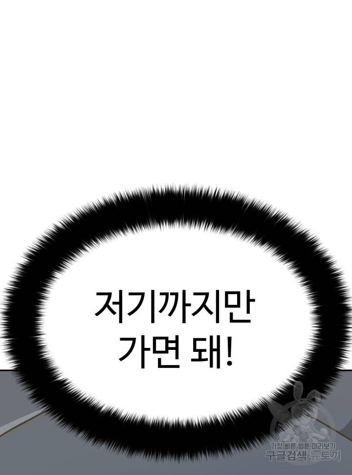 머니로드 12화 20