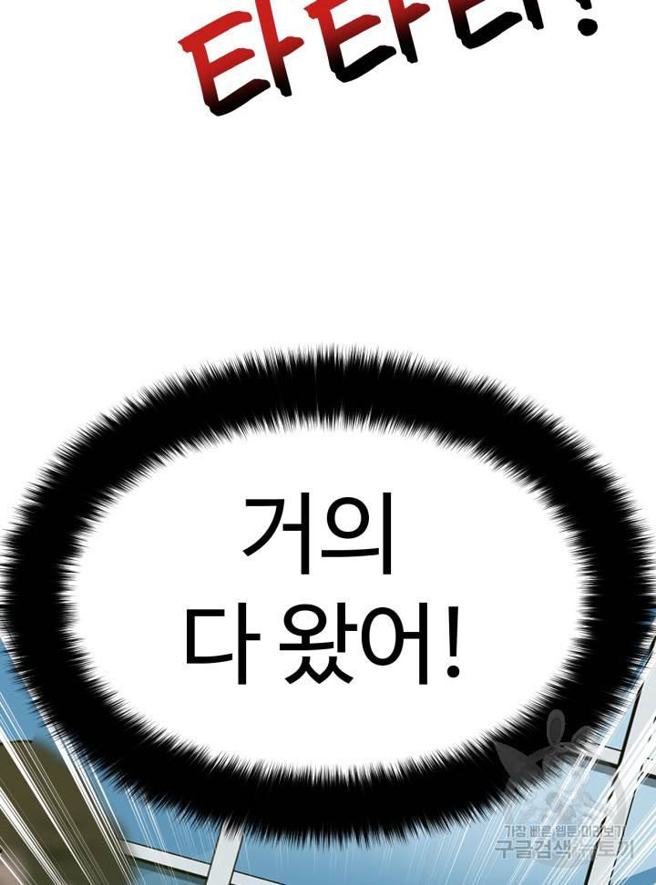 머니로드 12화 22