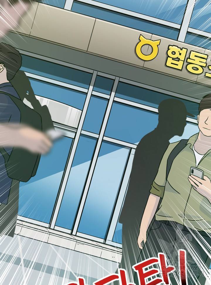 머니로드 12화 23
