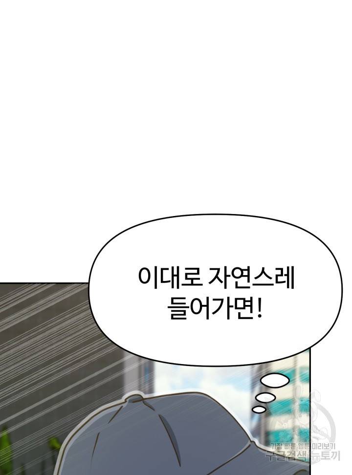 머니로드 12화 26